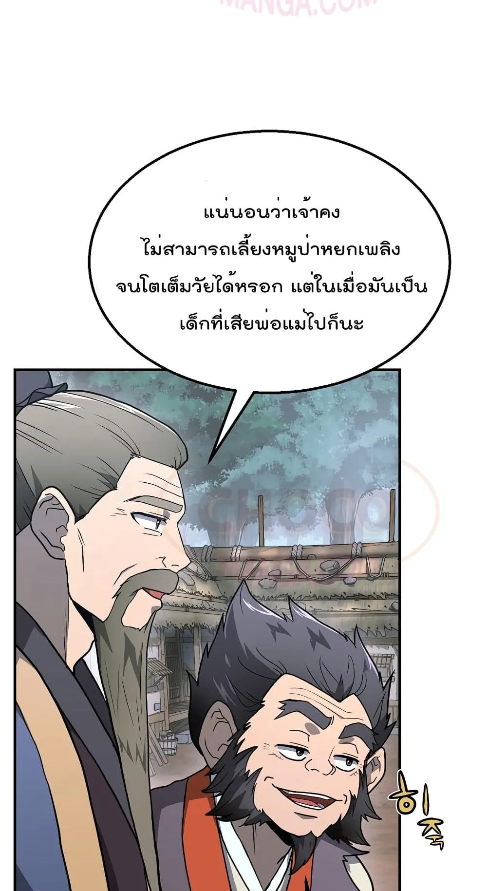 Millennium Spinning ตอนที่ 6 หน้า 27