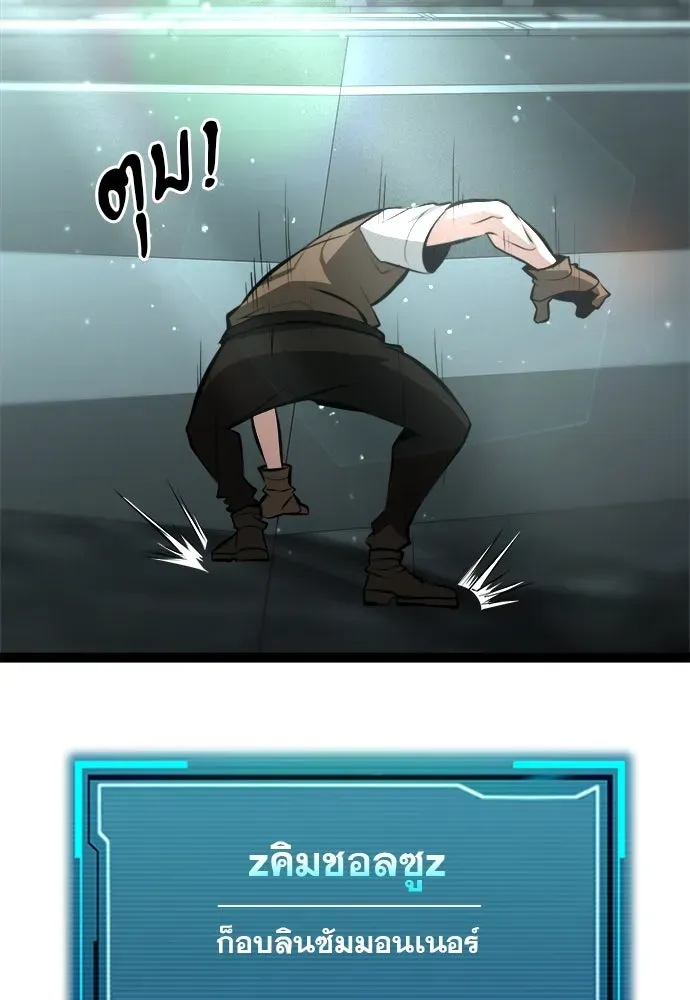 Level 999 Goblin ตอนที่ 6 หน้า 13