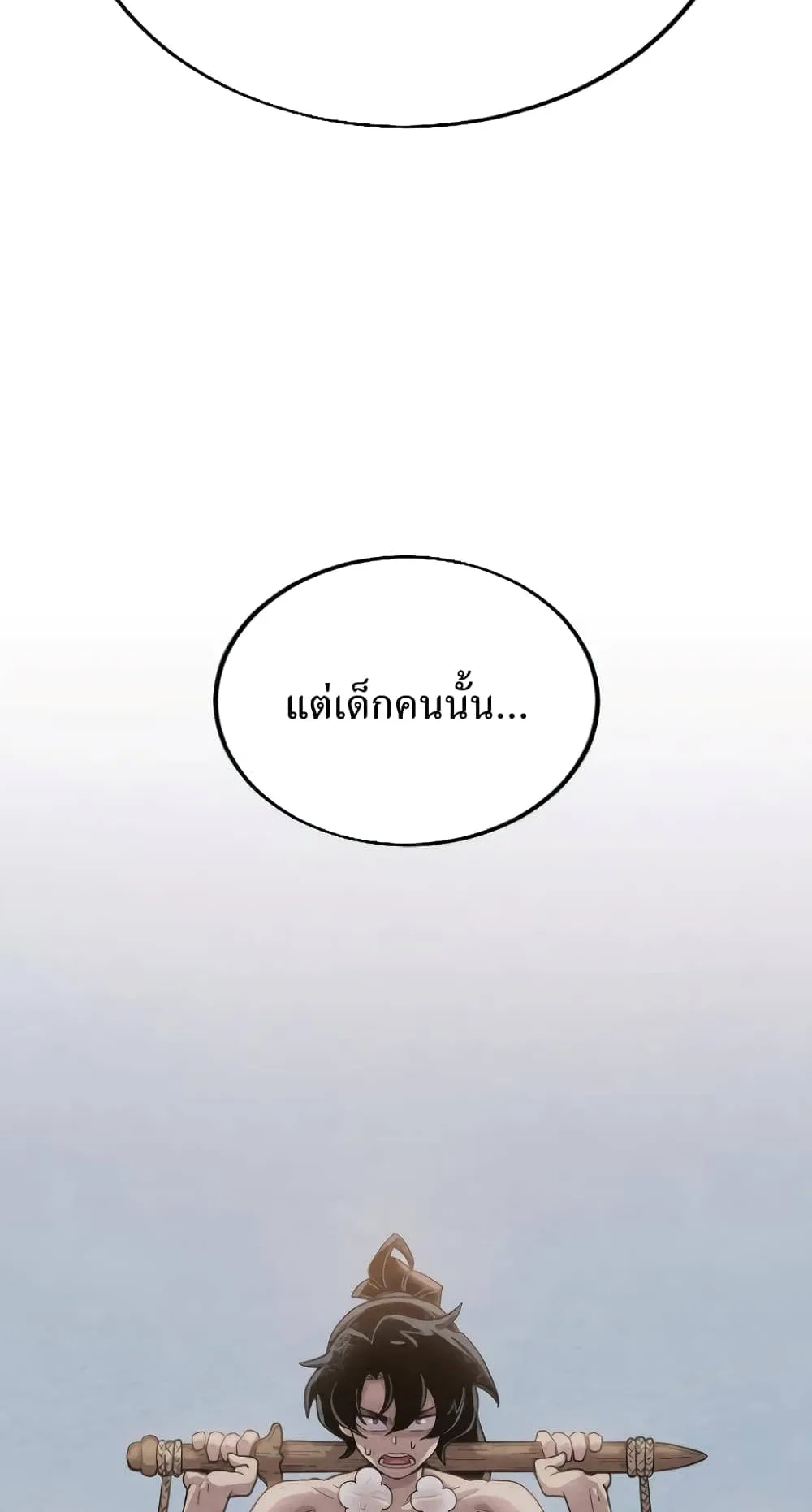 Return of the Flowery Mountain Sect ตอนที่ 5 หน้า 96