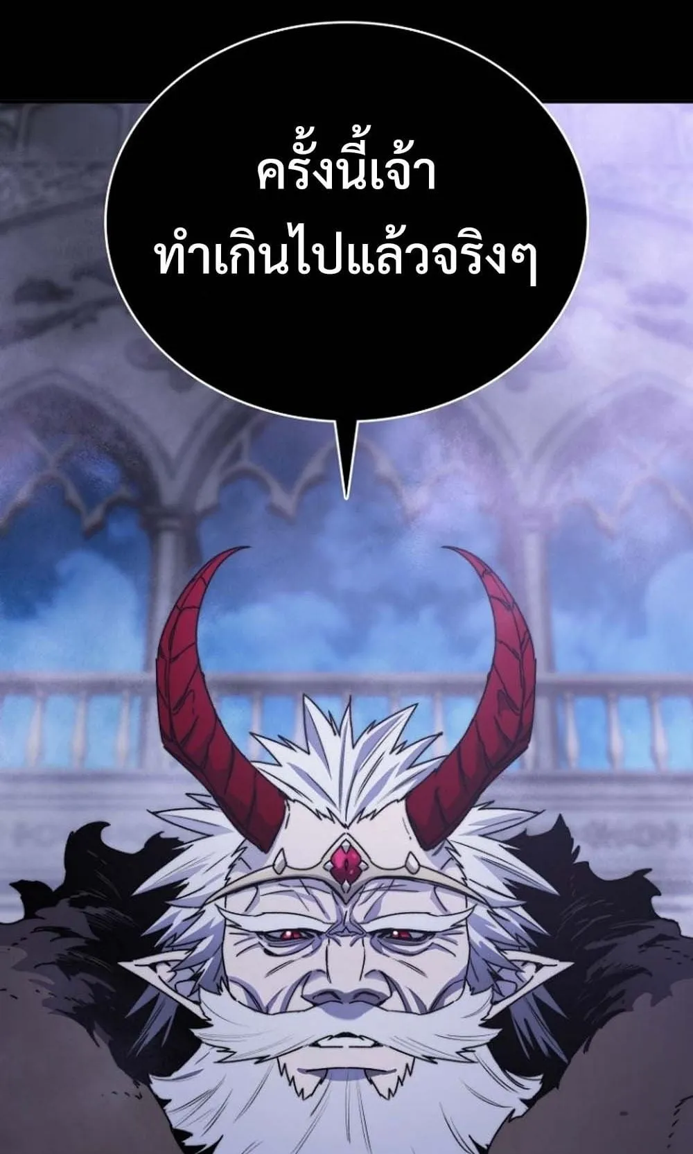 The 18-Year Old Demon King ตอนที่ 1 หน้า 30