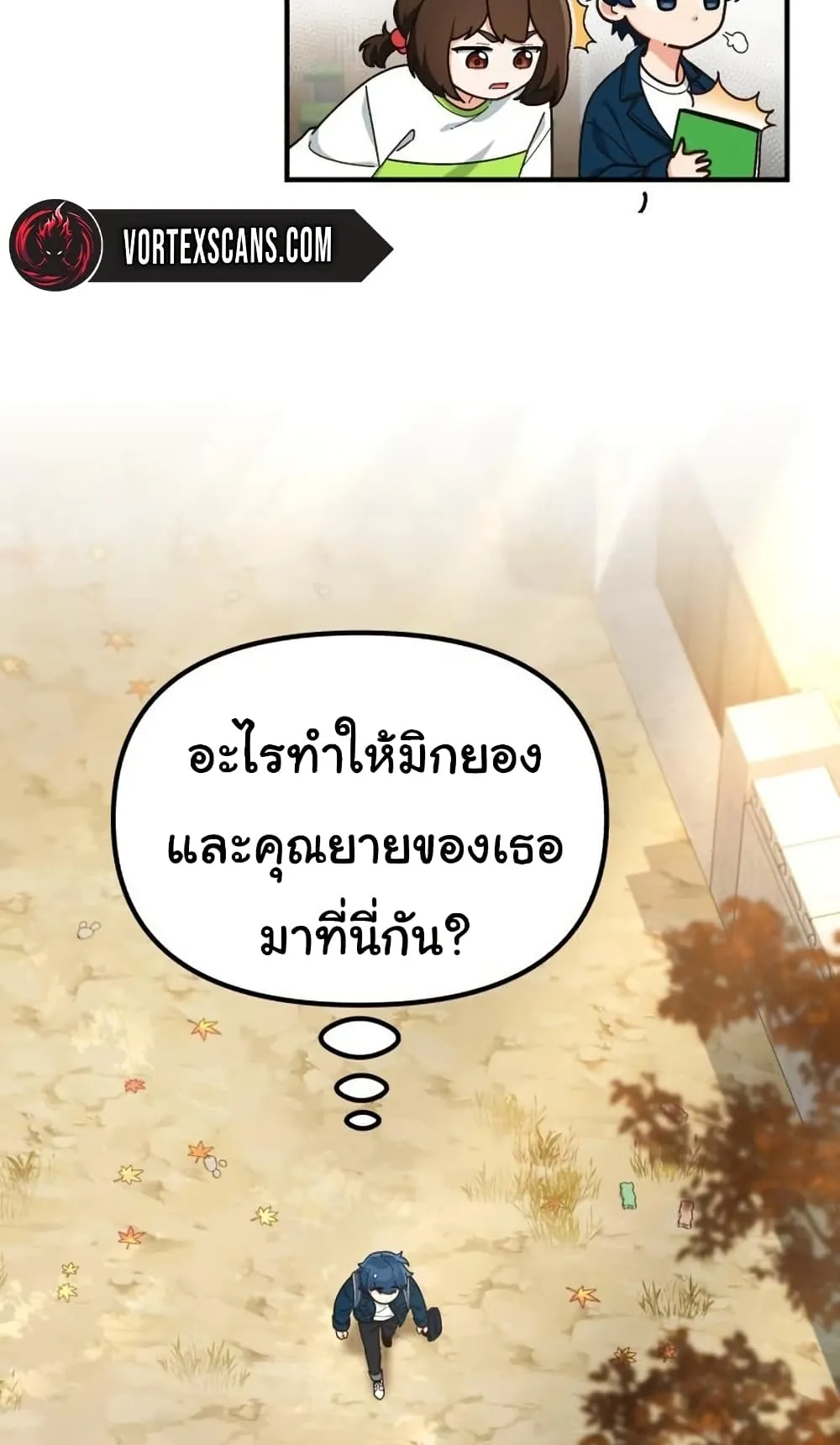 The Genius Wants to be Ordinary! ตอนที่ 5 หน้า 17
