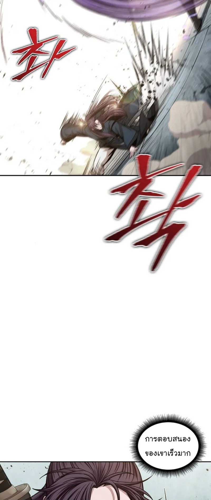 Nano Machine Chapter 80 หน้า 22