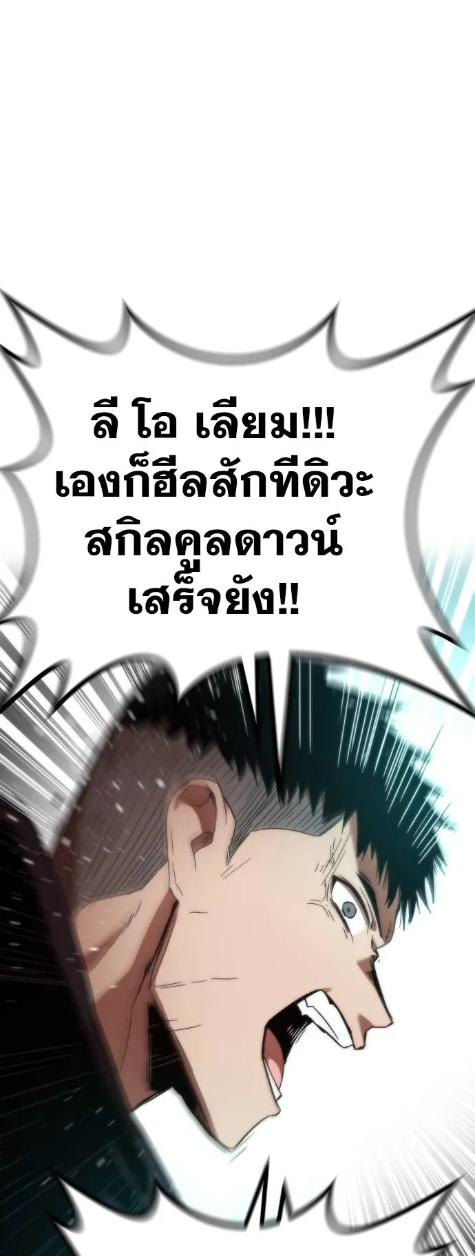 Ultra Alter ตอนที่ 1 หน้า 28