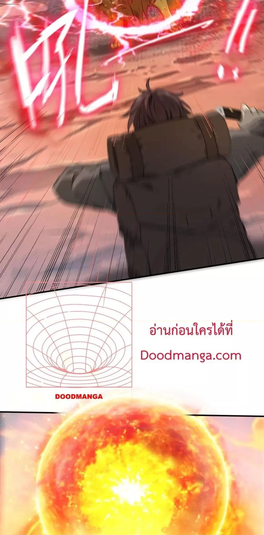 I am Drako Majstor ตอนที่ 4 หน้า 33