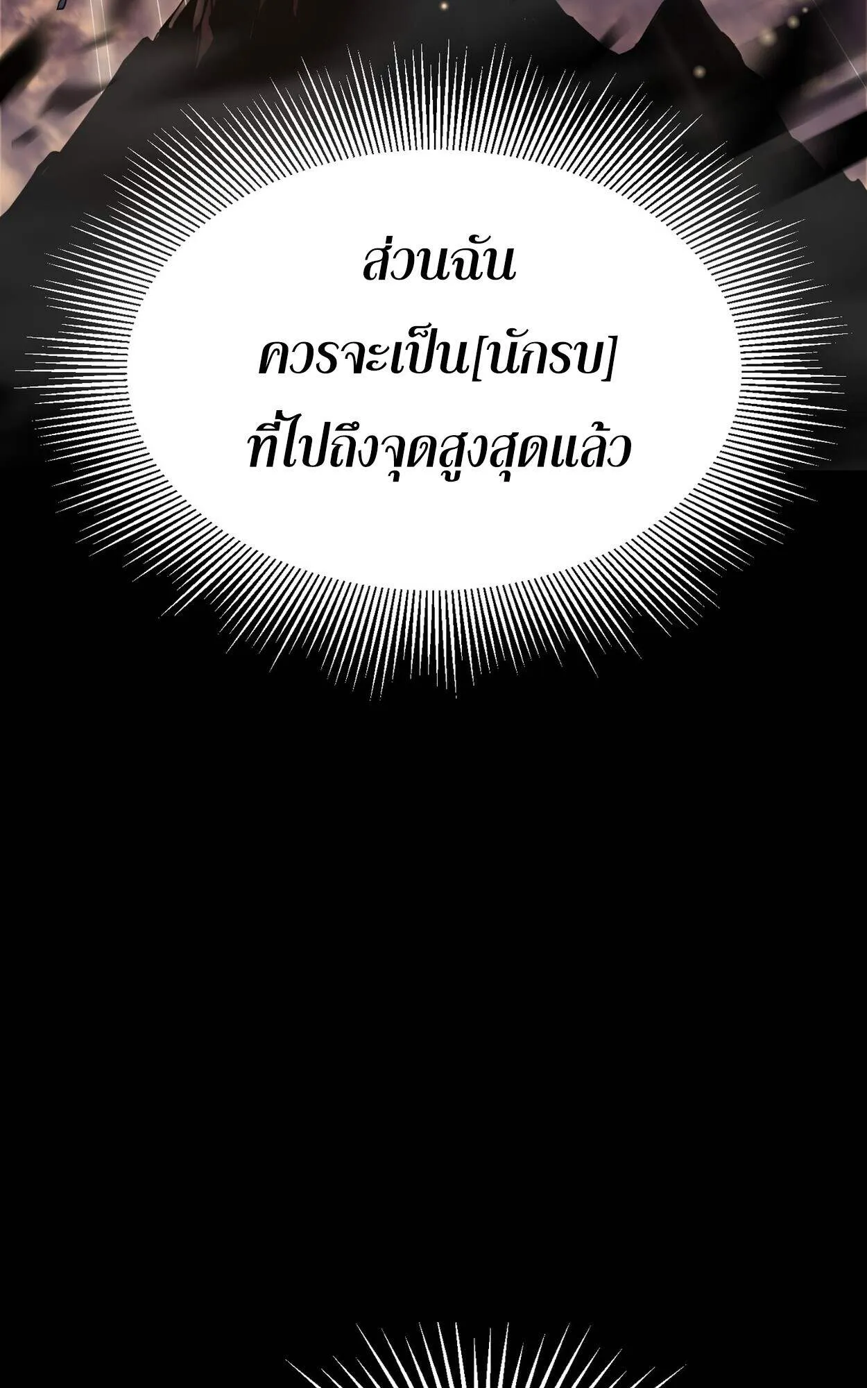 Rebirth My Vengeance Through the Mirror ตอนที่ 1 หน้า 87