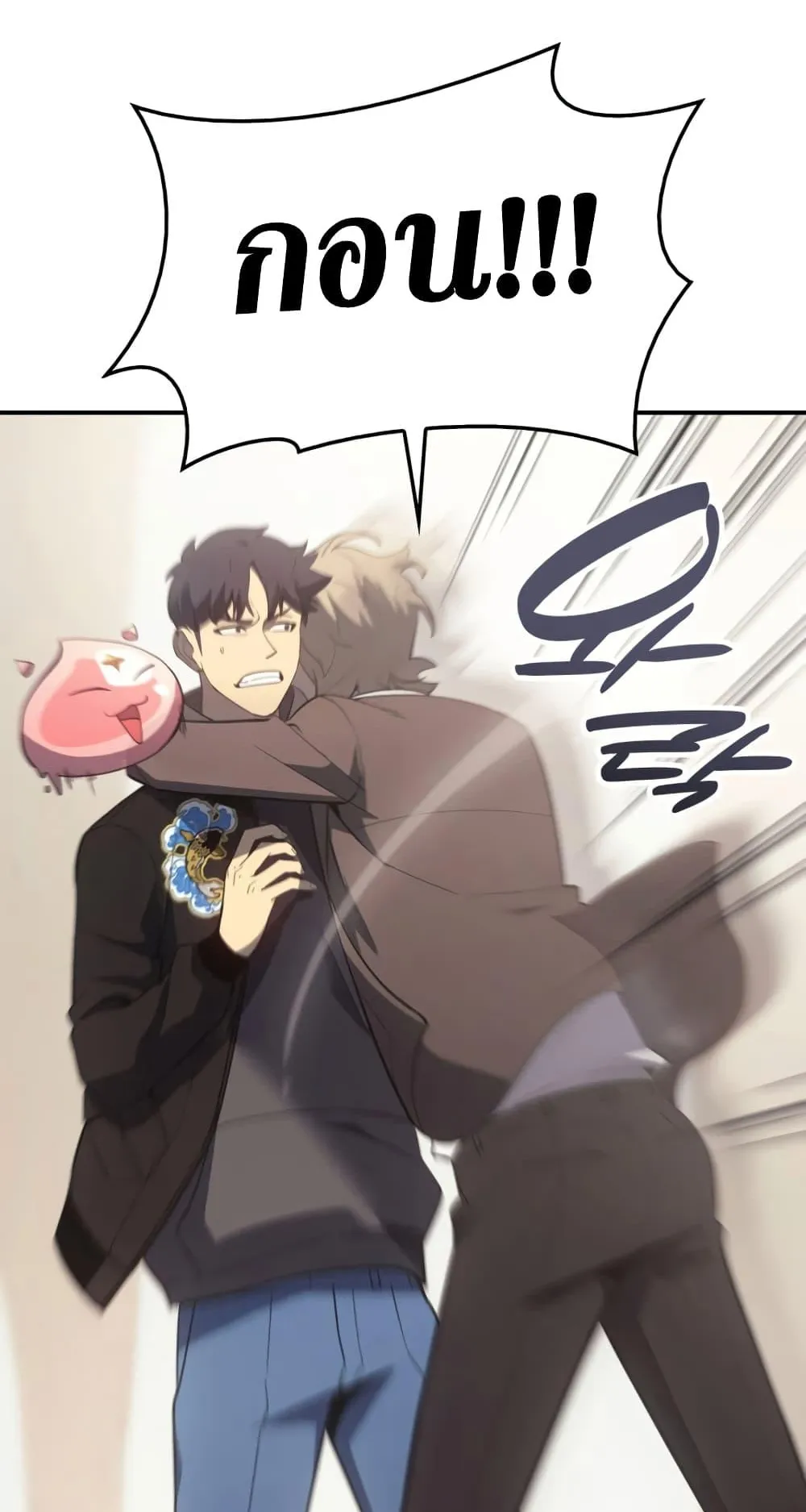 The Return of the Disaster-Class Hero ตอนที่ 10 หน้า 102