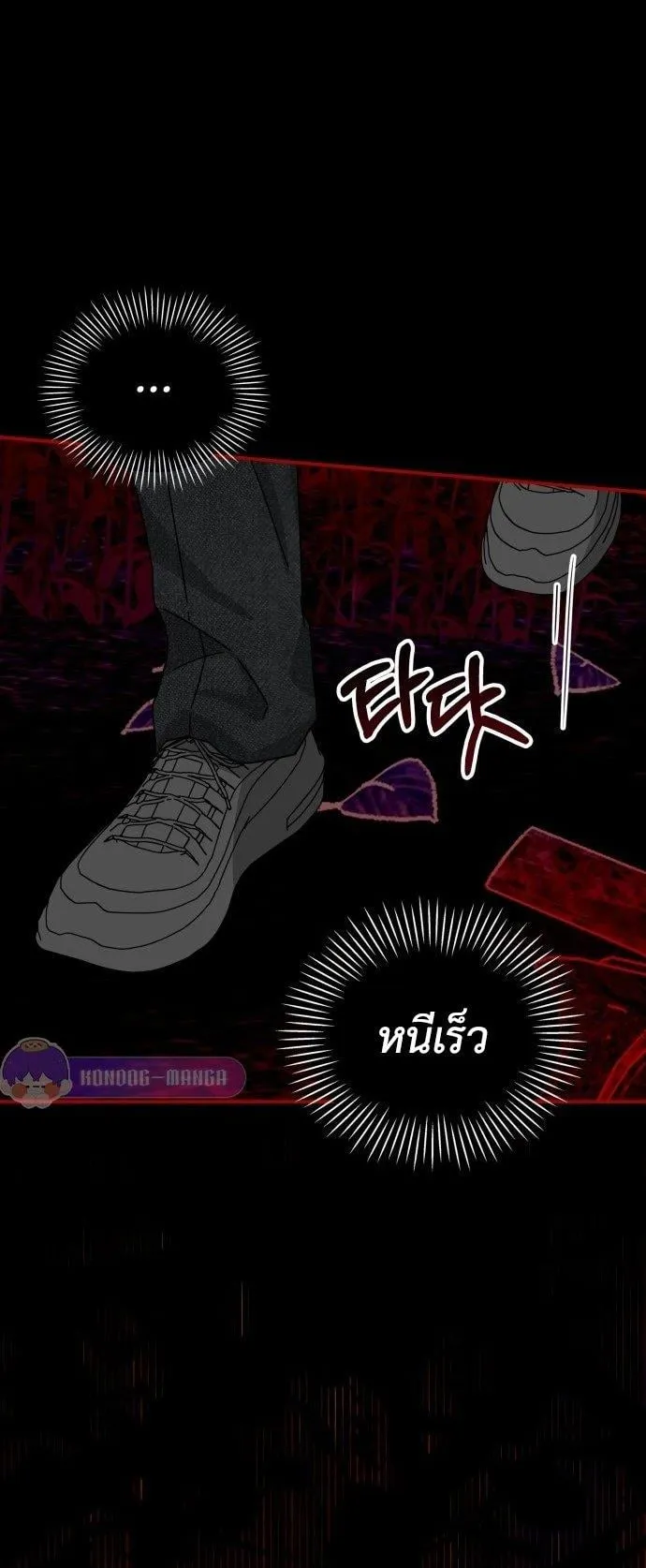 I Was Immediately Mistaken for a Monster Genius Actor ตอนที่ 1 หน้า 91