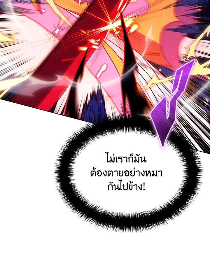 Overgeared ตอนที่ 159 หน้า 43