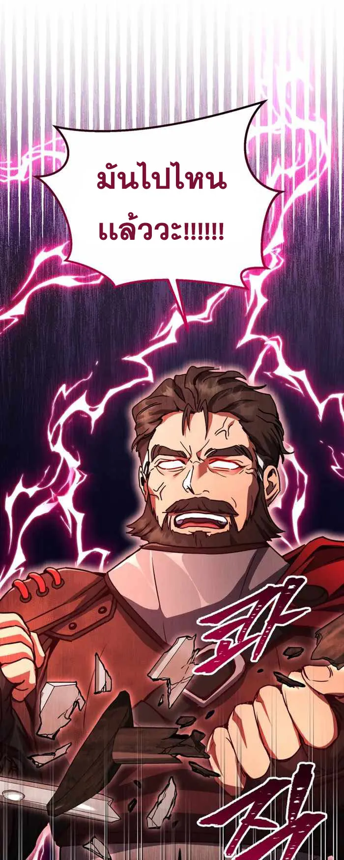 Legendary Blacksmith’s Vengeance ตอนที่ 5 หน้า 34
