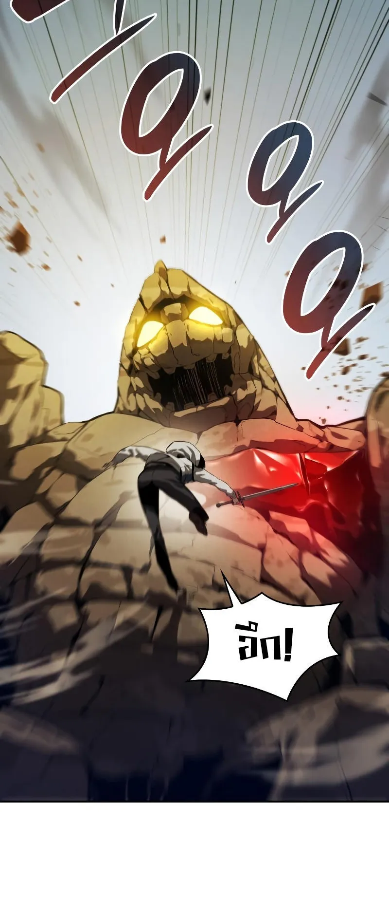 The Boundless Necromancer ตอนที่ 2 หน้า 47