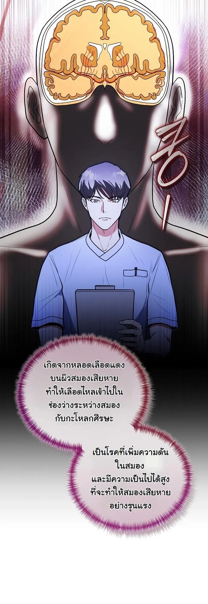 Hua Tuo Becomes a Surgeon ตอนที่ 12 หน้า 12