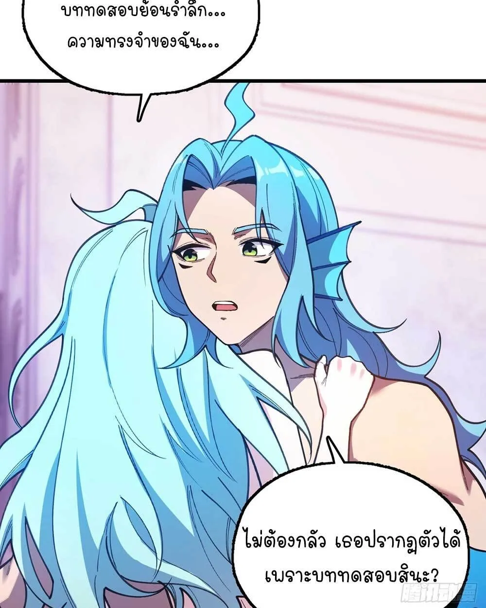 Goddess Evolution ตอนที่ 15 หน้า 17