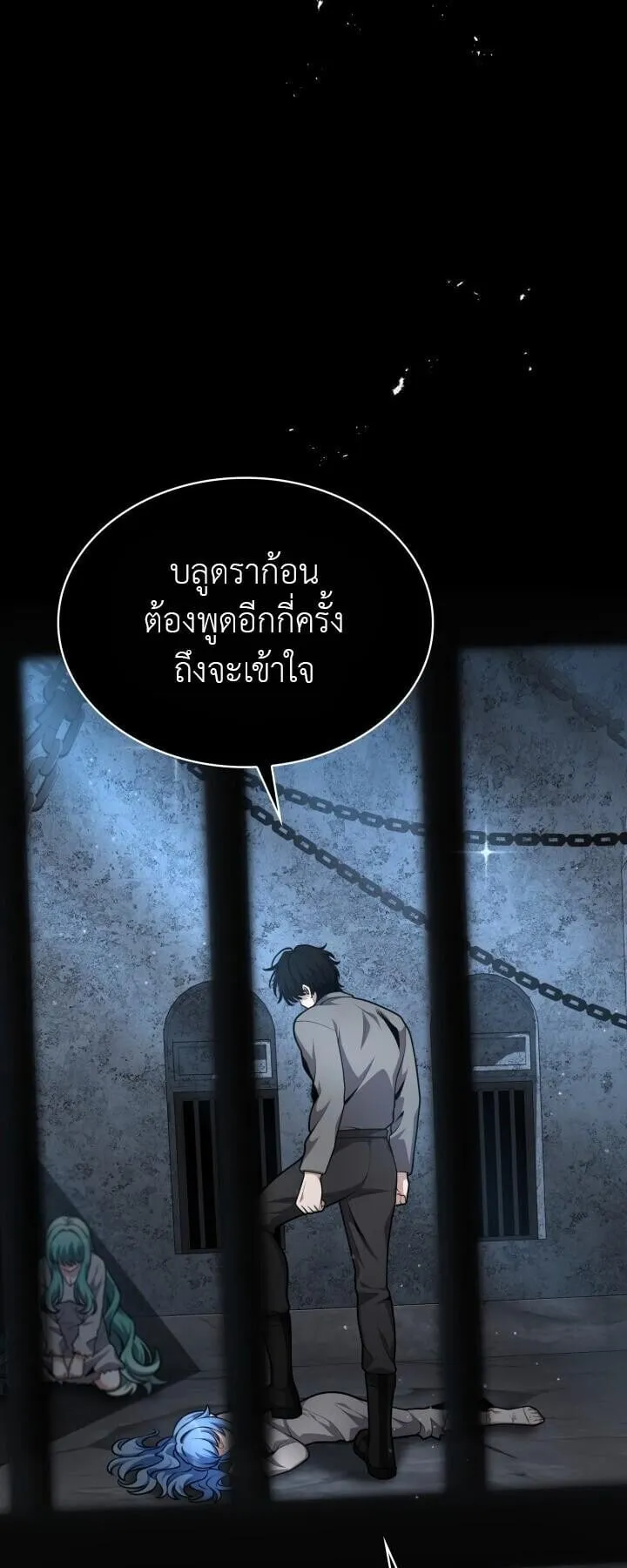 Kidnapped Dragon ตอนที่ 25 หน้า 13