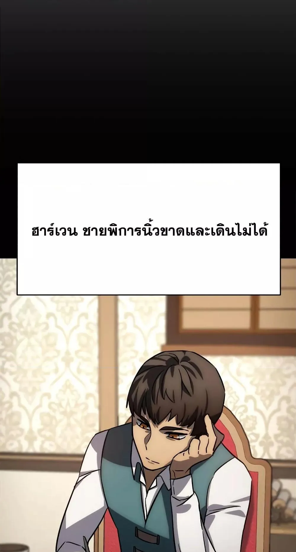 Star-Embracing Swordmaster ตอนที่ 2 หน้า 105