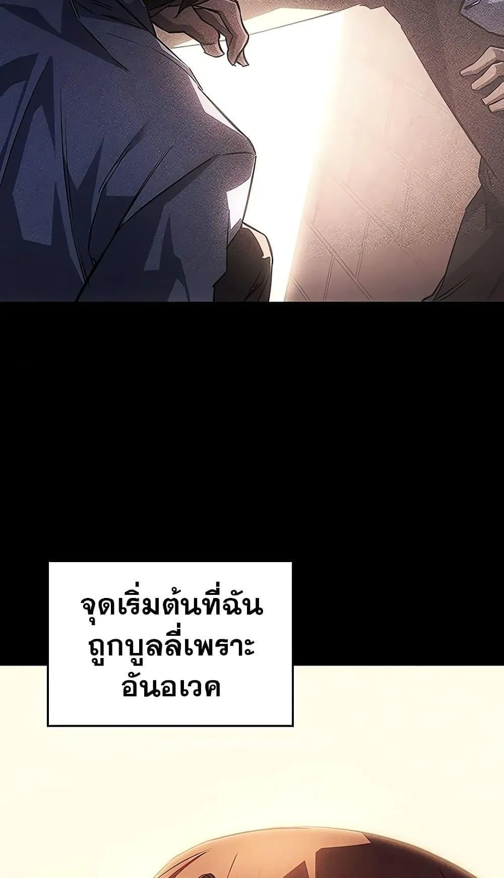 Regressing With the King’s Power ตอนที่ 8 หน้า 45