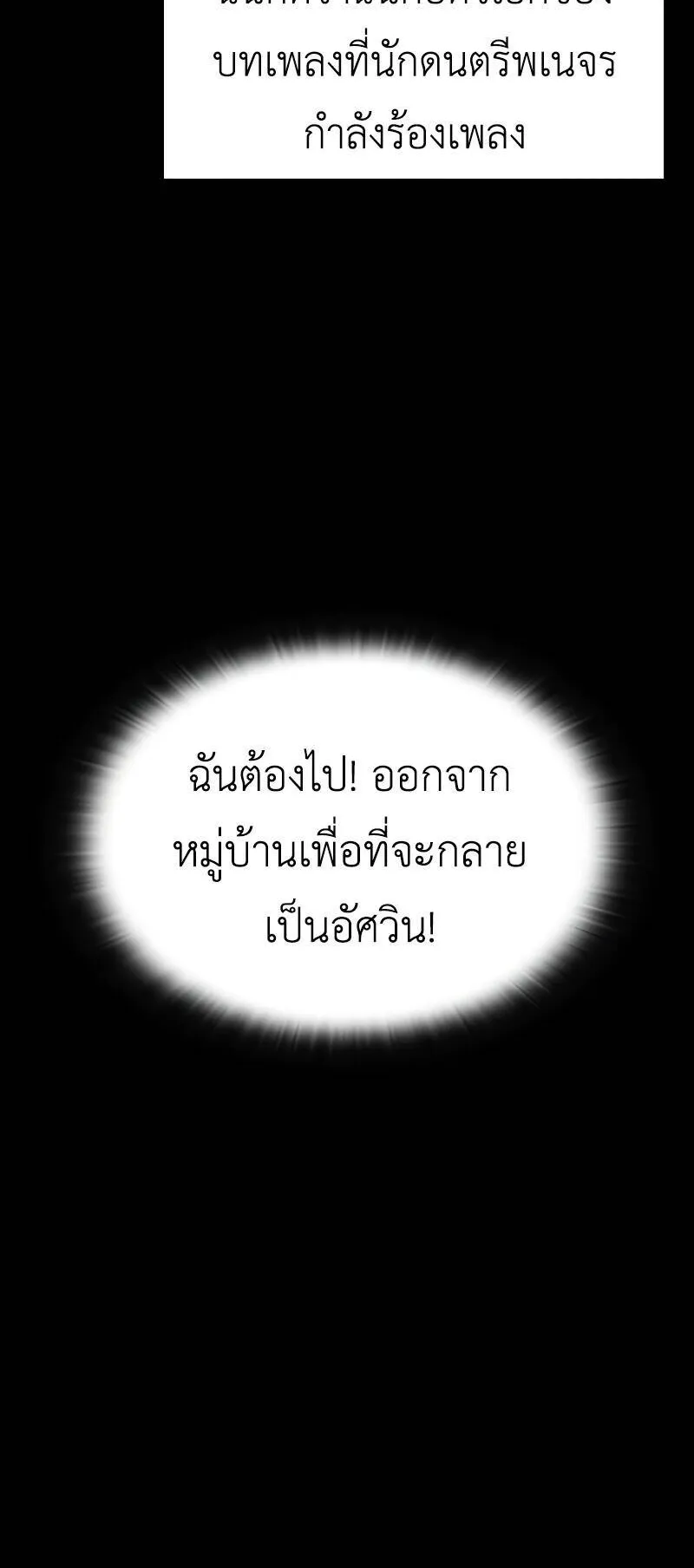 Eternally Regressing Knight ตอนที่ 1 หน้า 56