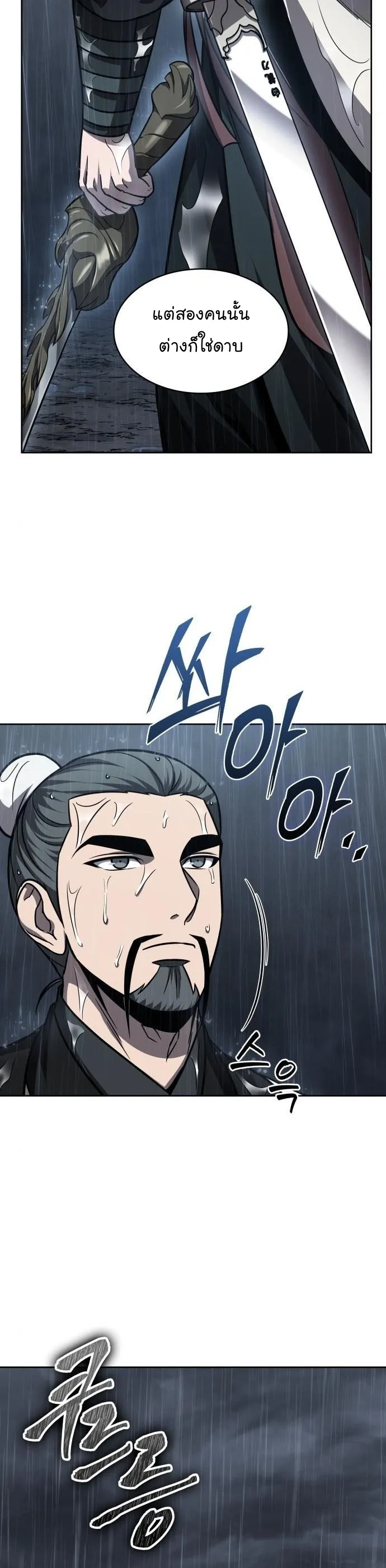Nano Machine Chapter 144 หน้า 10
