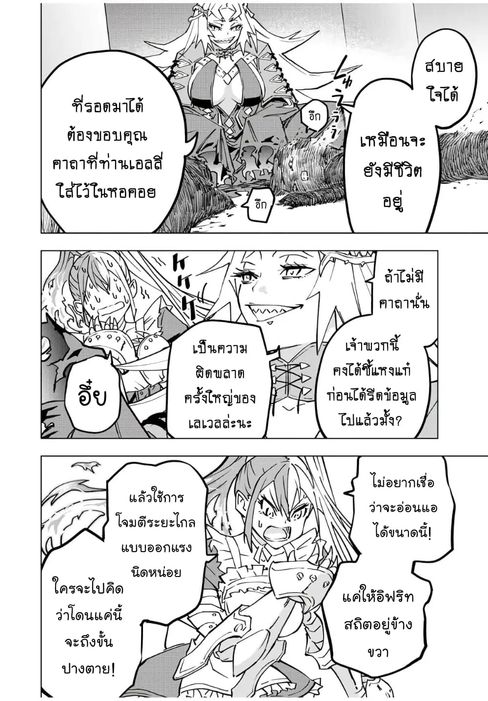 My Gift LVL 9999 Unlimited Gacha ตอนที่ 35 หน้า 17