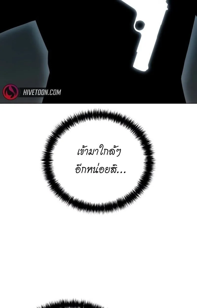 Red Shirt ตอนที่ 9 หน้า 103