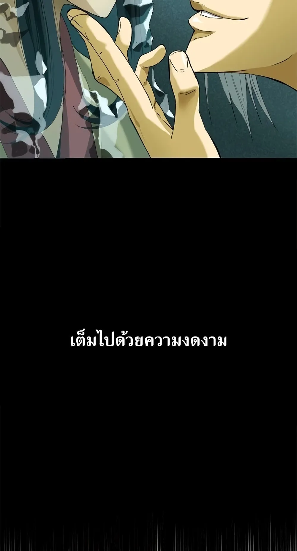 The Greatest in the World ตอนที่ 4 หน้า 68