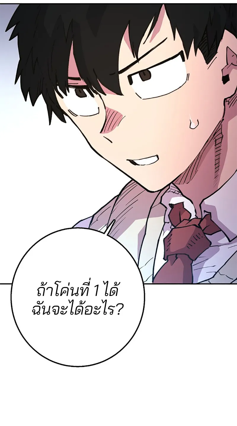 Player ตอนที่ 3 หน้า 53
