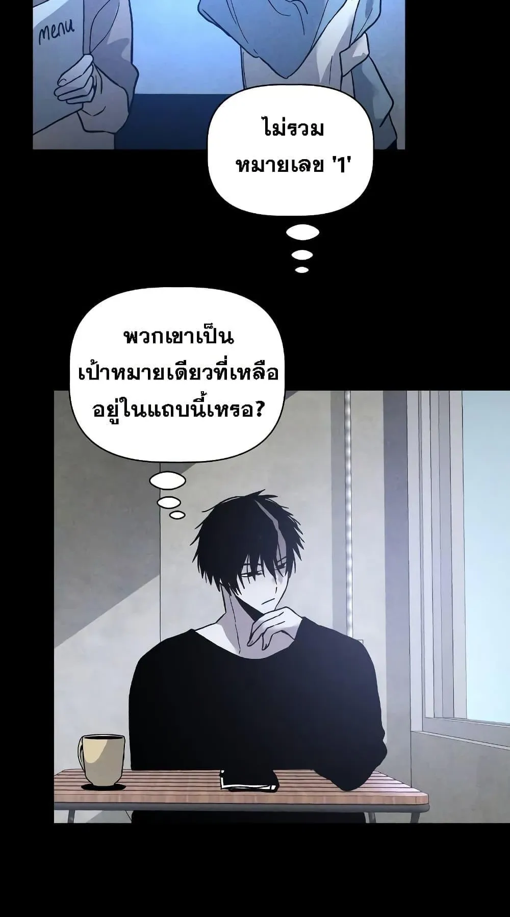 The Murderer ตอนที่ 3 หน้า 26