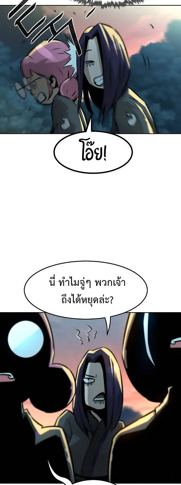 Becoming the Sacheon Dang’s Swordsmaster-Rank Young Lord ตอนที่ 3 หน้า 49