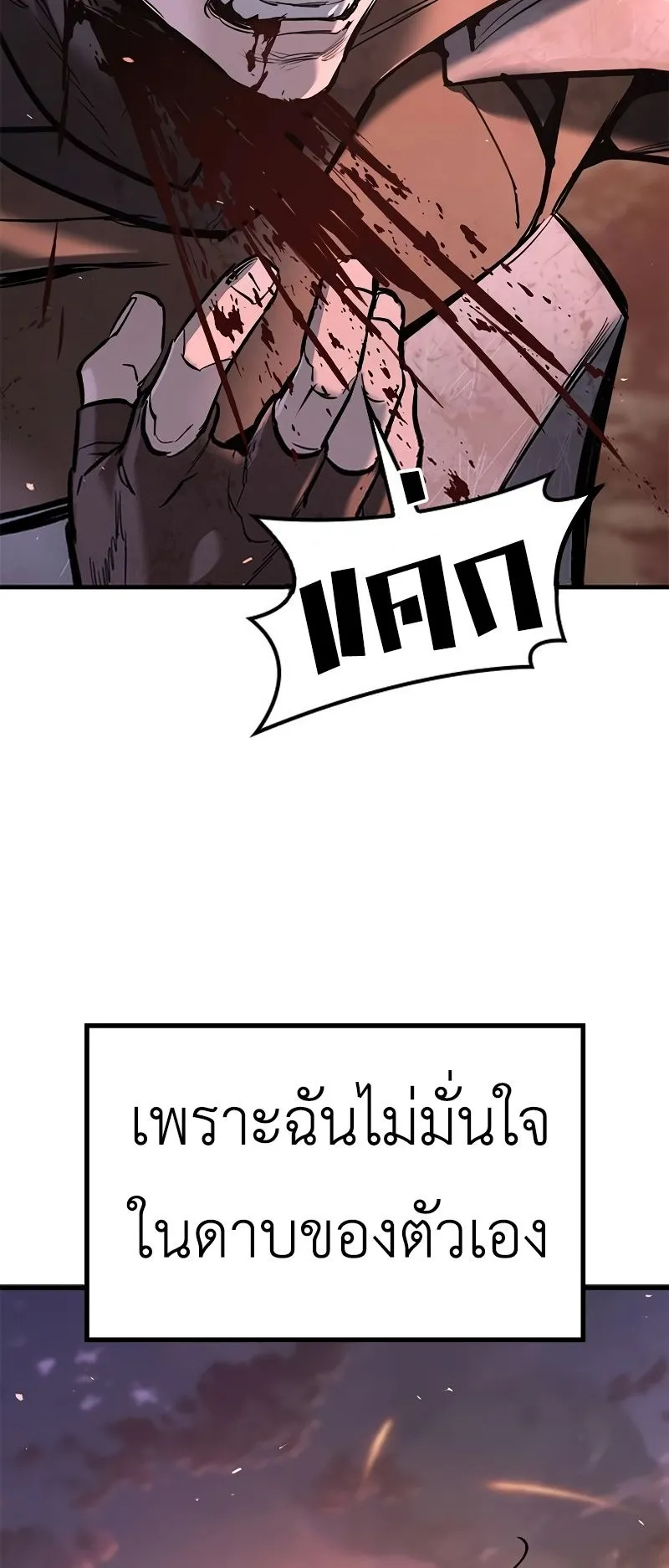 Eternally Regressing Knight ตอนที่ 2 หน้า 102
