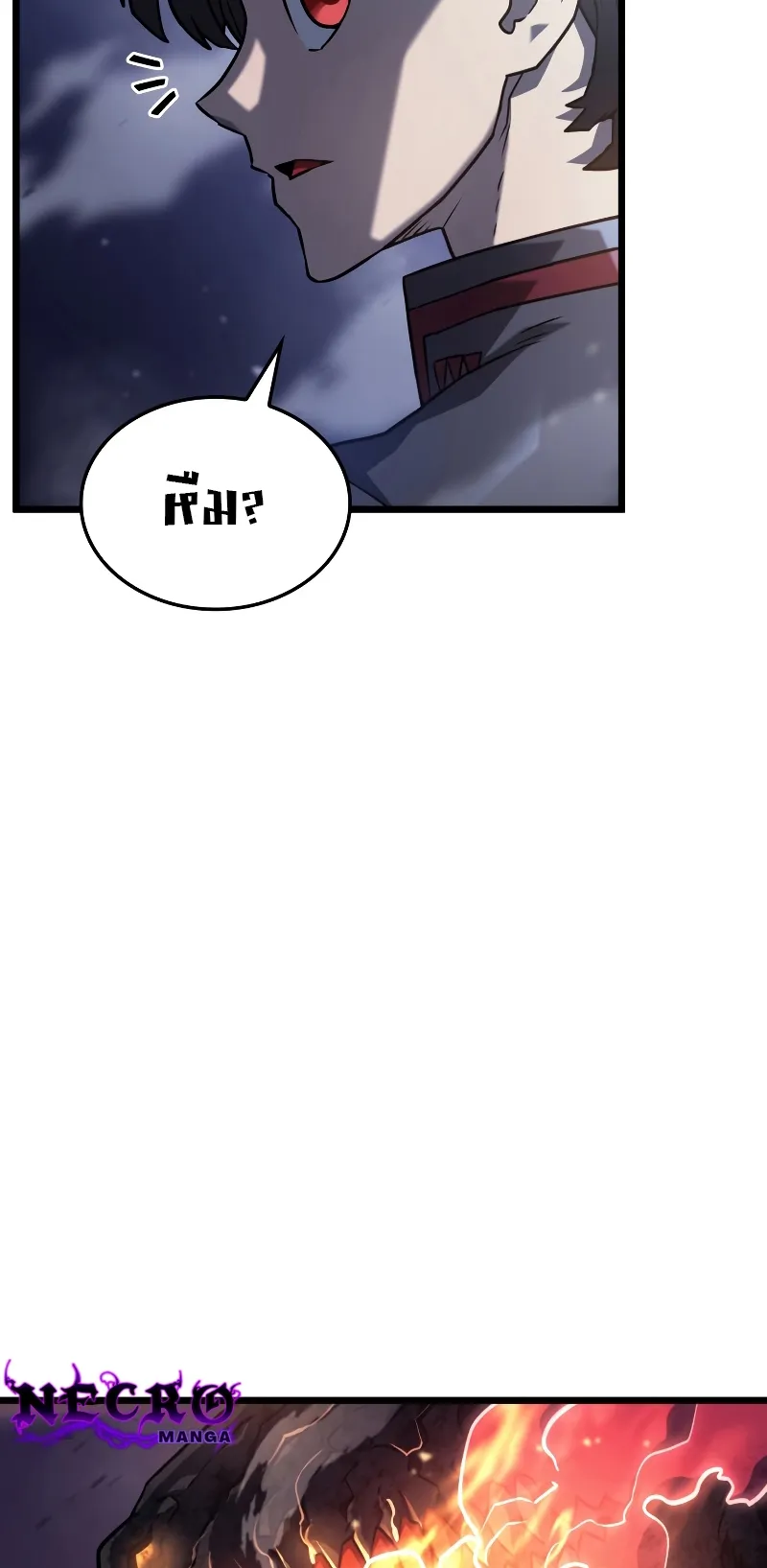 Revenge of the Iron-Blooded Sword Hound ตอนที่ 5 หน้า 42