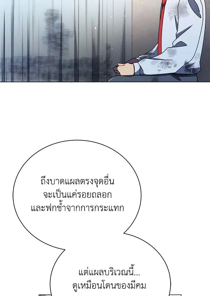 Necromancer Academy’s Genius Summoner Chapter 32 หน้า 56