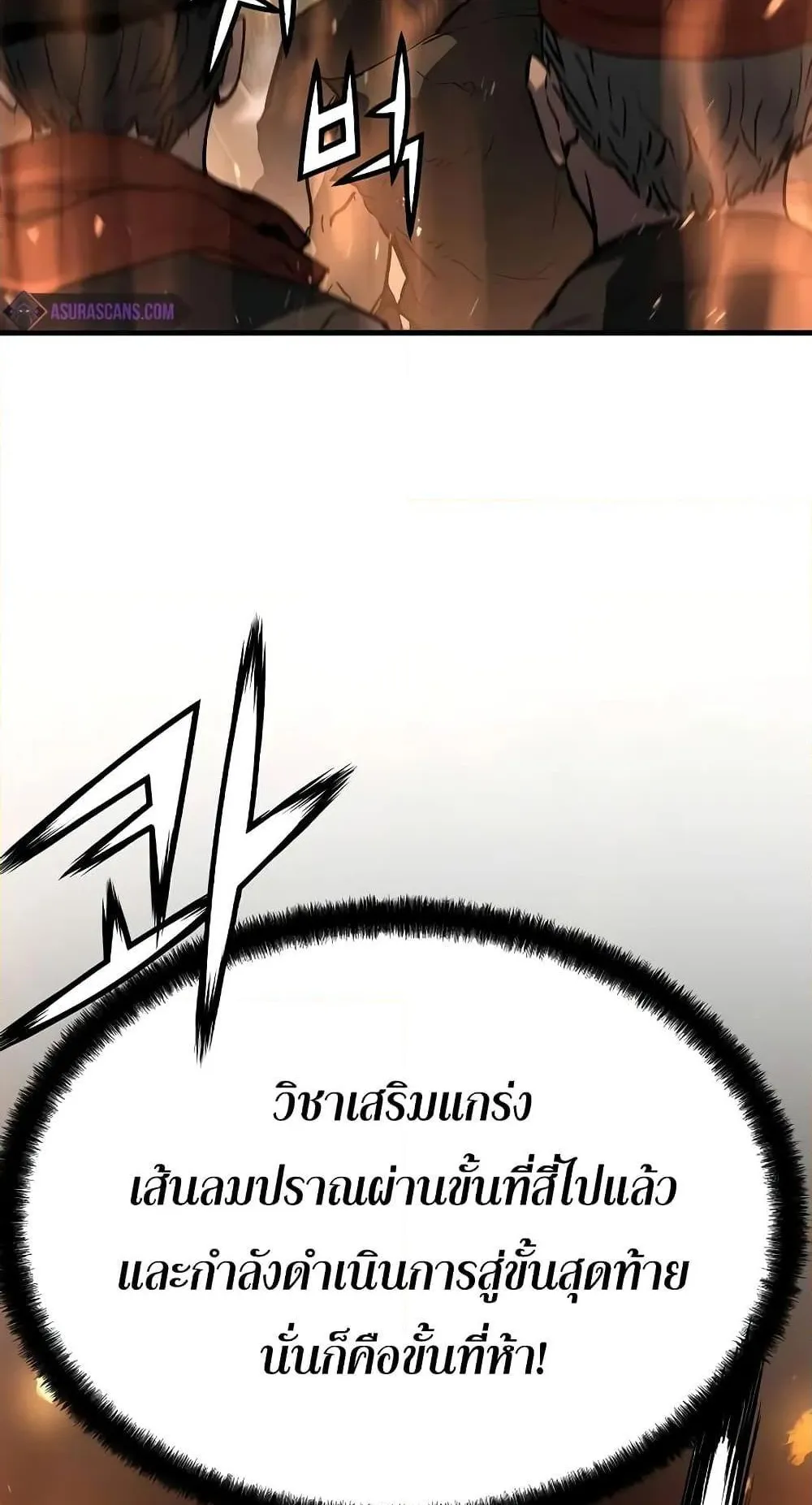 Absolute Regression ตอนที่ 17 หน้า 68