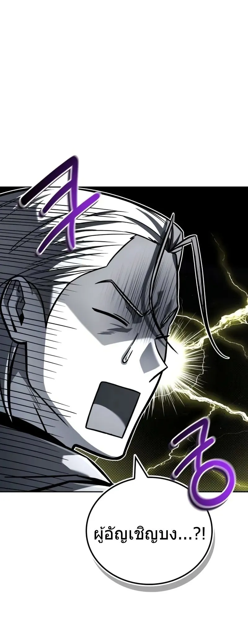 A Wimp’s Strategy Guide to Conquer the Tower ตอนที่ 9 หน้า 21