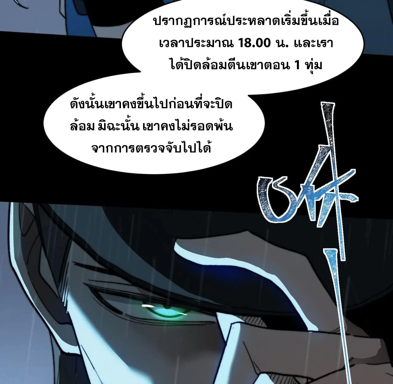 After breaking up with the school beauty, I became a martial arts master ตอนที่ 7 หน้า 108