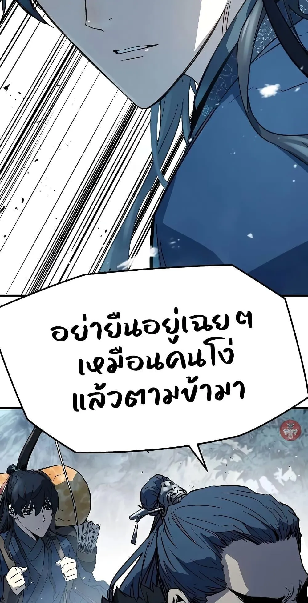 Absolute Regression ตอนที่ 4 หน้า 77