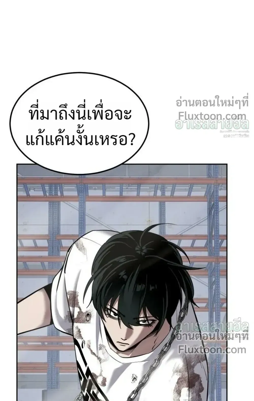 Resurrection Boy ตอนที่ 27 หน้า 186