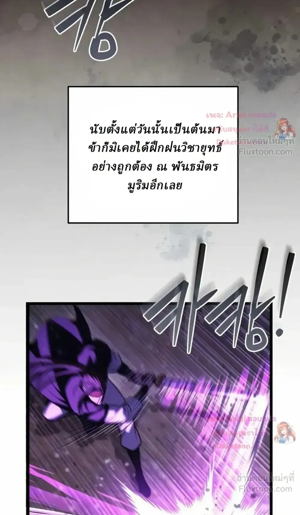 Sichuan’s Supreme King ตอนที่ 36 หน้า 123