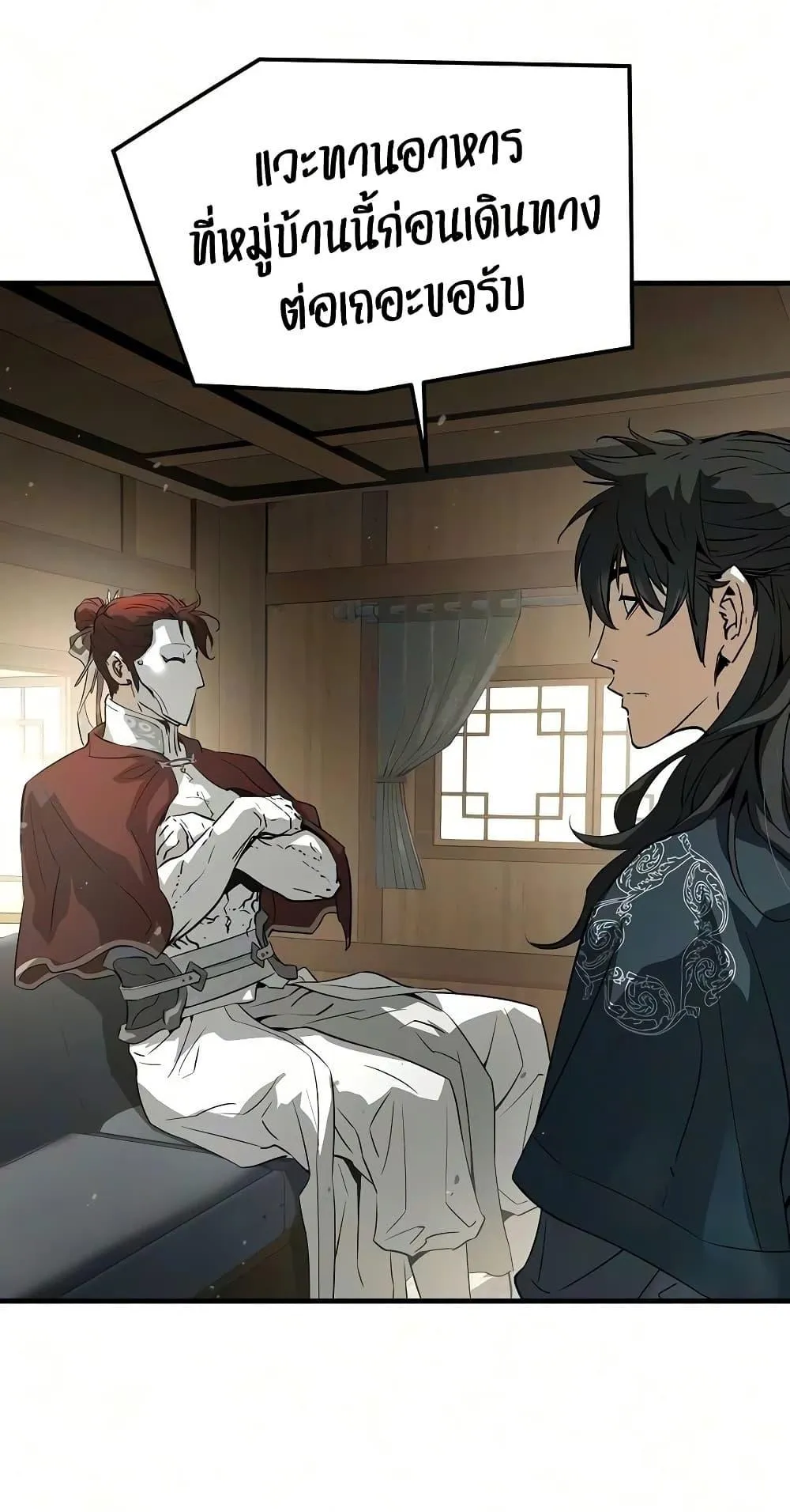 Absolute Regression ตอนที่ 108 หน้า 57