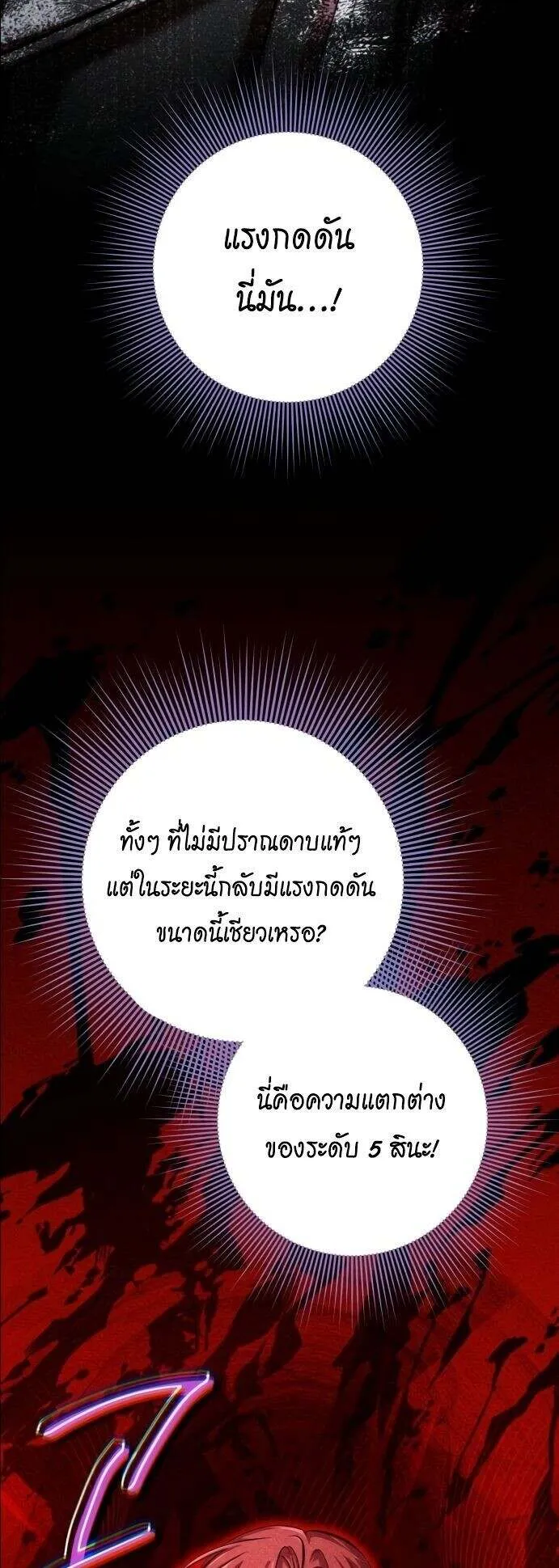 The Magic Tower’s Problem Child ตอนที่ 12 หน้า 56