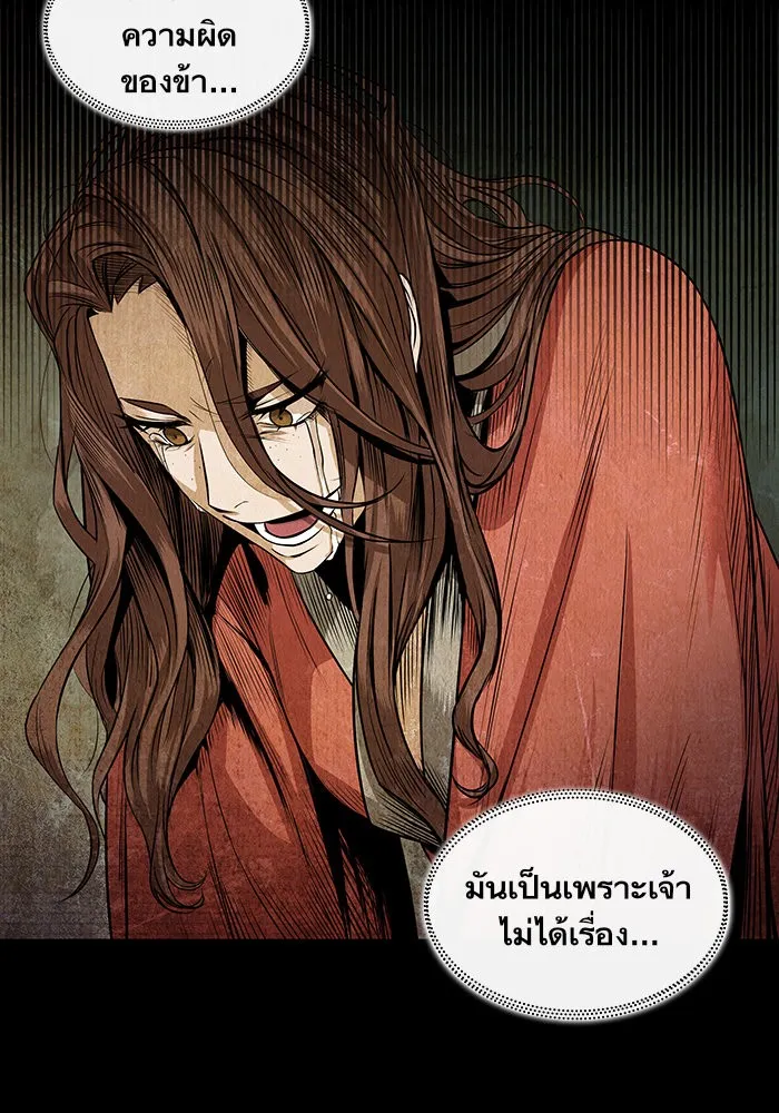 Nano Machine Chapter 20 หน้า 94