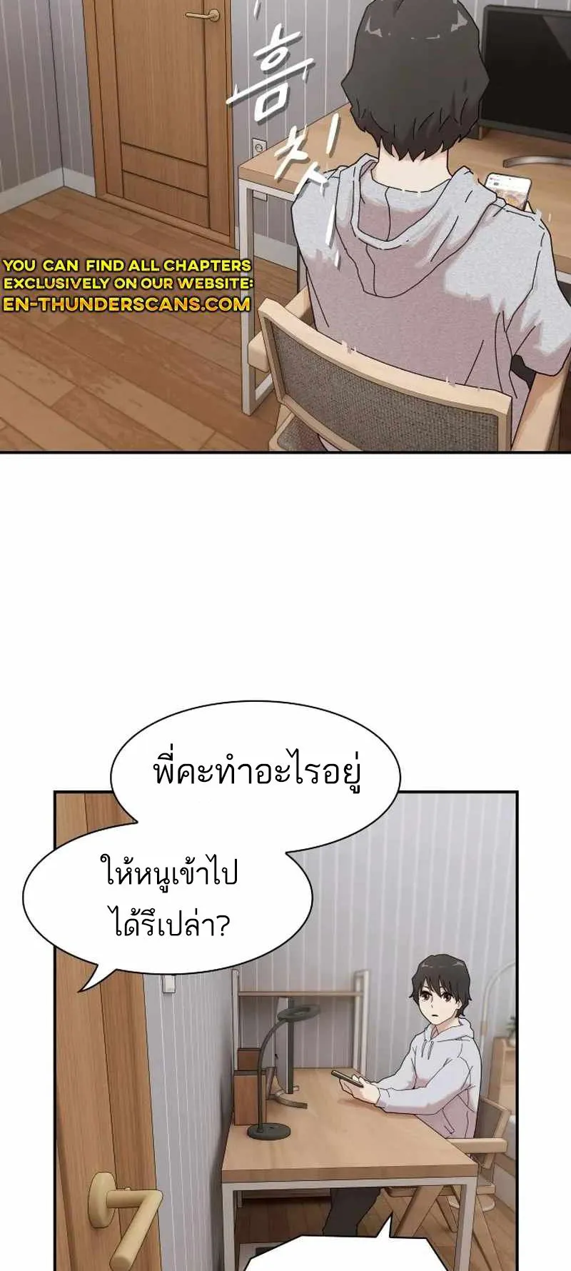 The Genius Who Sees Through the World ตอนที่ 3 หน้า 14
