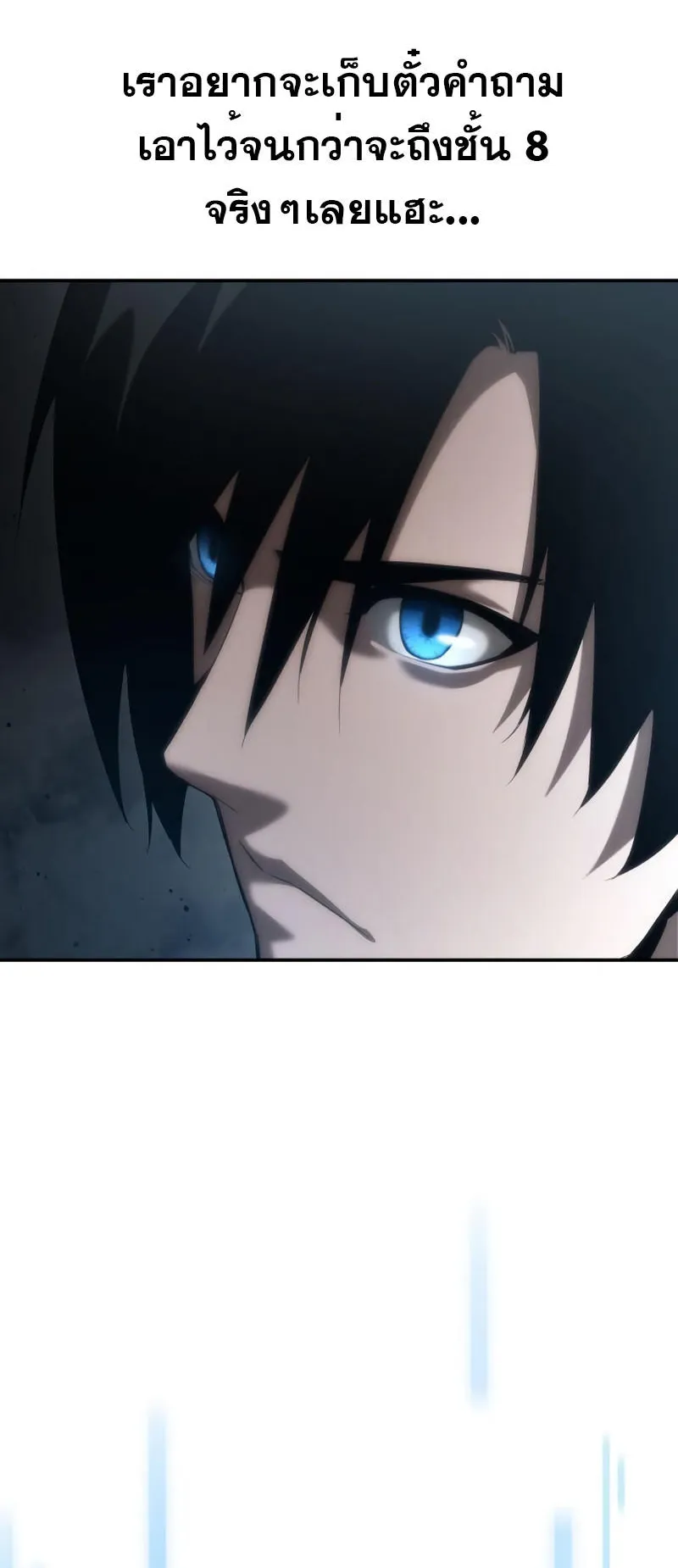 The Boundless Necromancer ตอนที่ 14 หน้า 38