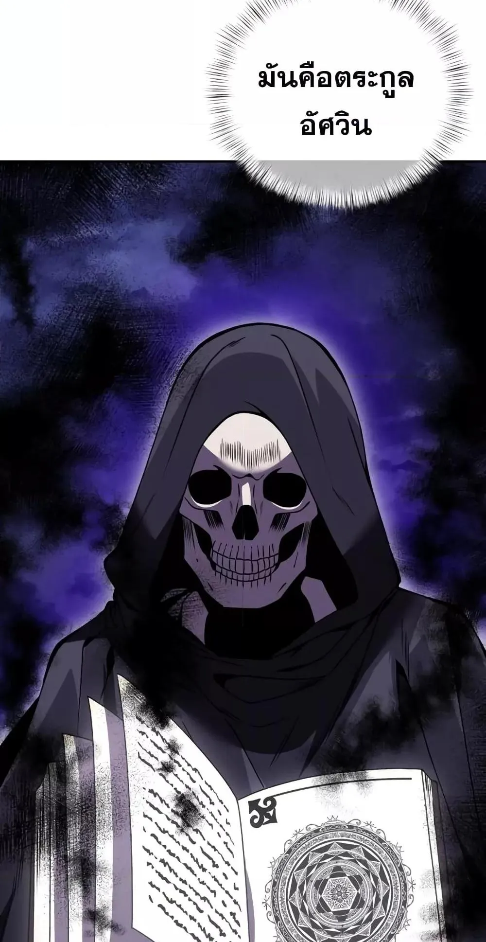 Terminally-Ill Genius Dark Knight ตอนที่ 10 หน้า 55