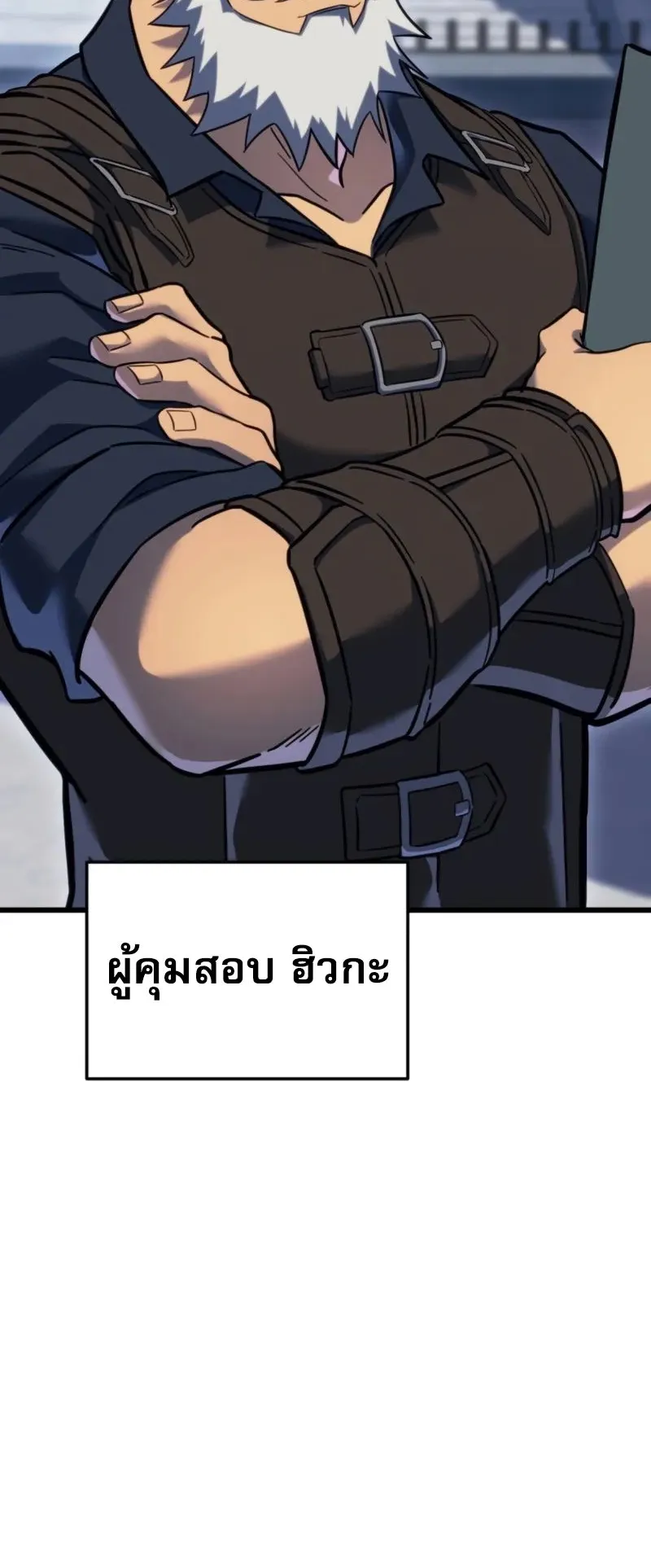 Reincarnator’s Stream ตอนที่ 3 หน้า 78