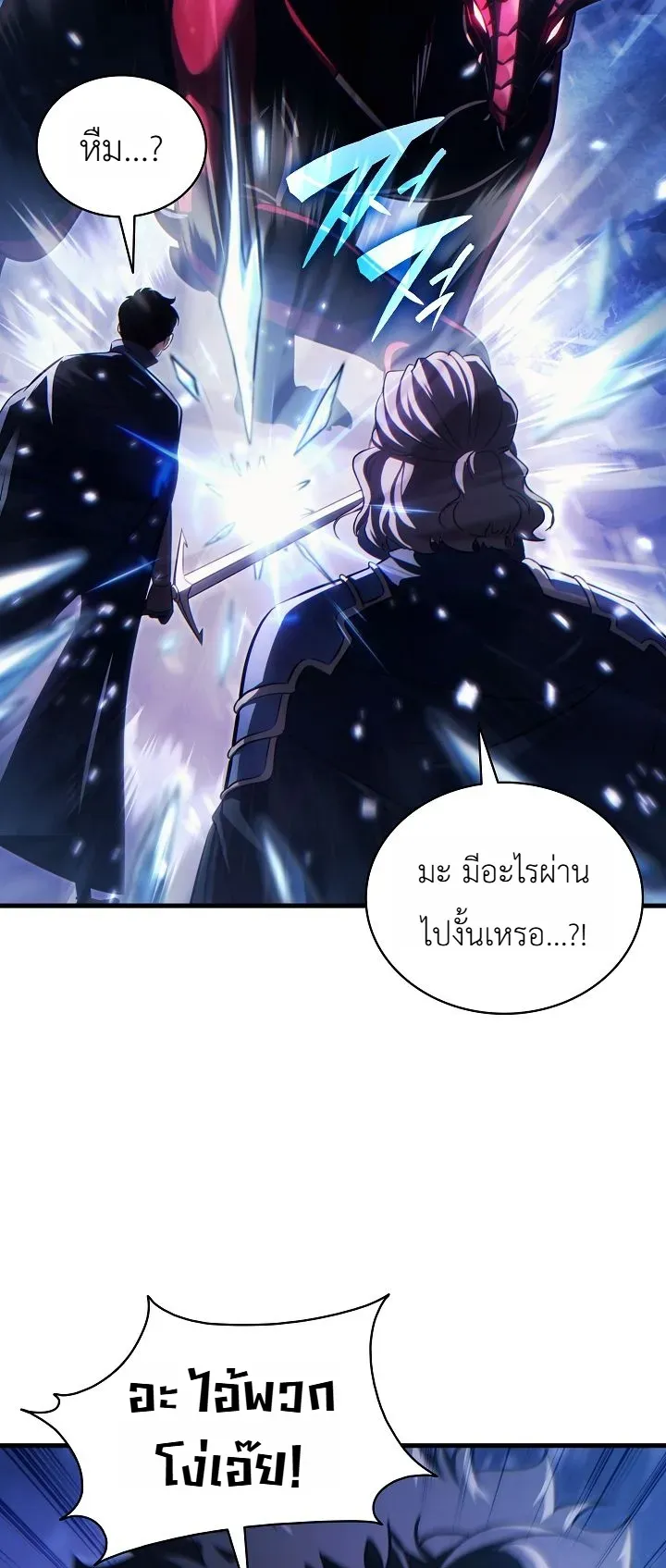 The Lord Who Levels up by Devouring ตอนที่ 11 หน้า 15