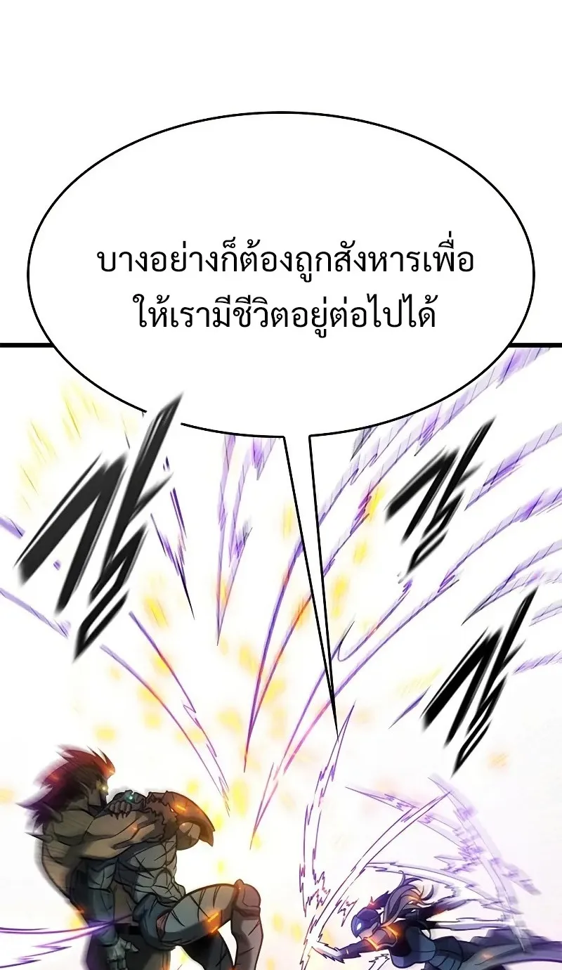 What a Bountiful Harvest, Demon Lord! ตอนที่ 14 หน้า 14