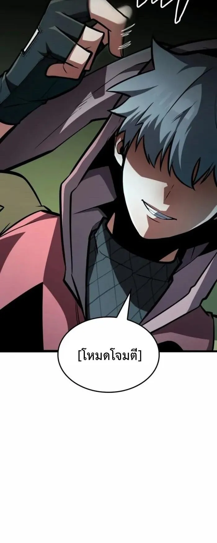 Emperor of Solo Play ตอนที่ 5 หน้า 28