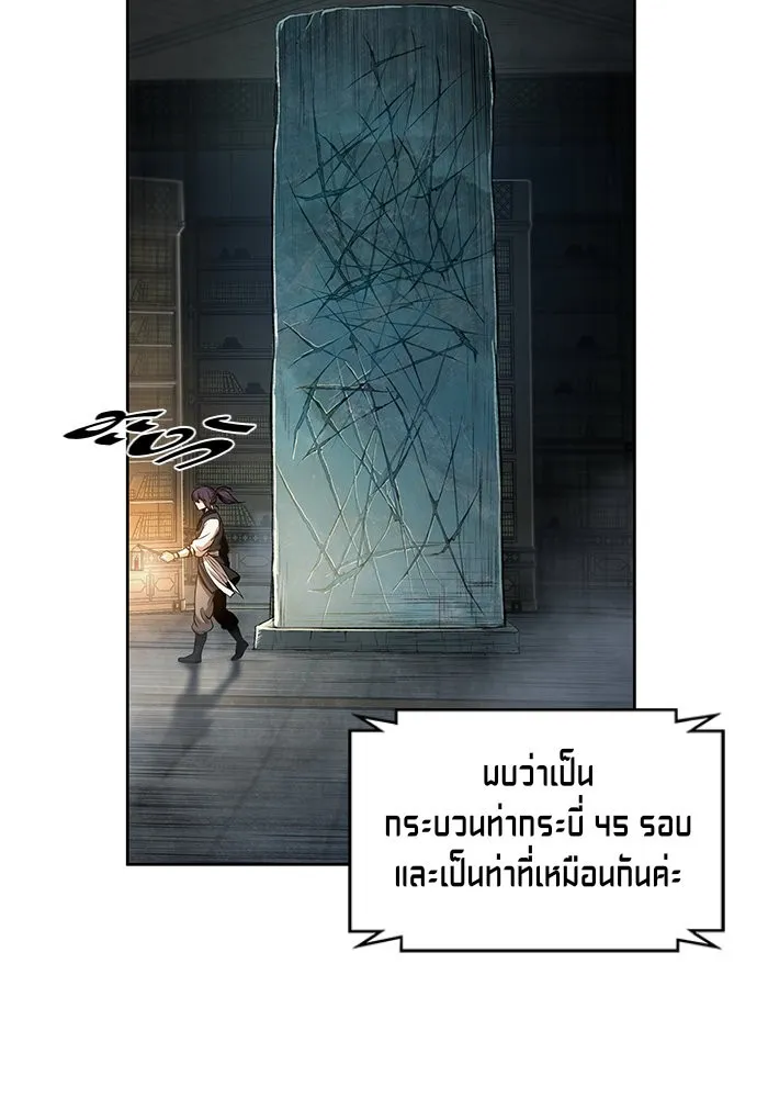 Nano Machine Chapter 28 หน้า 40