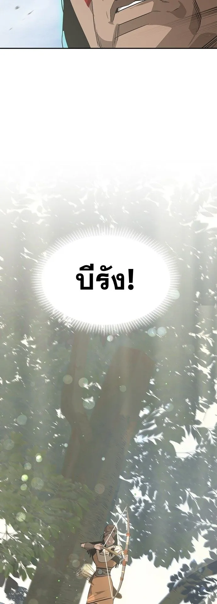 Wild West Murim ตอนที่ 23 หน้า 28