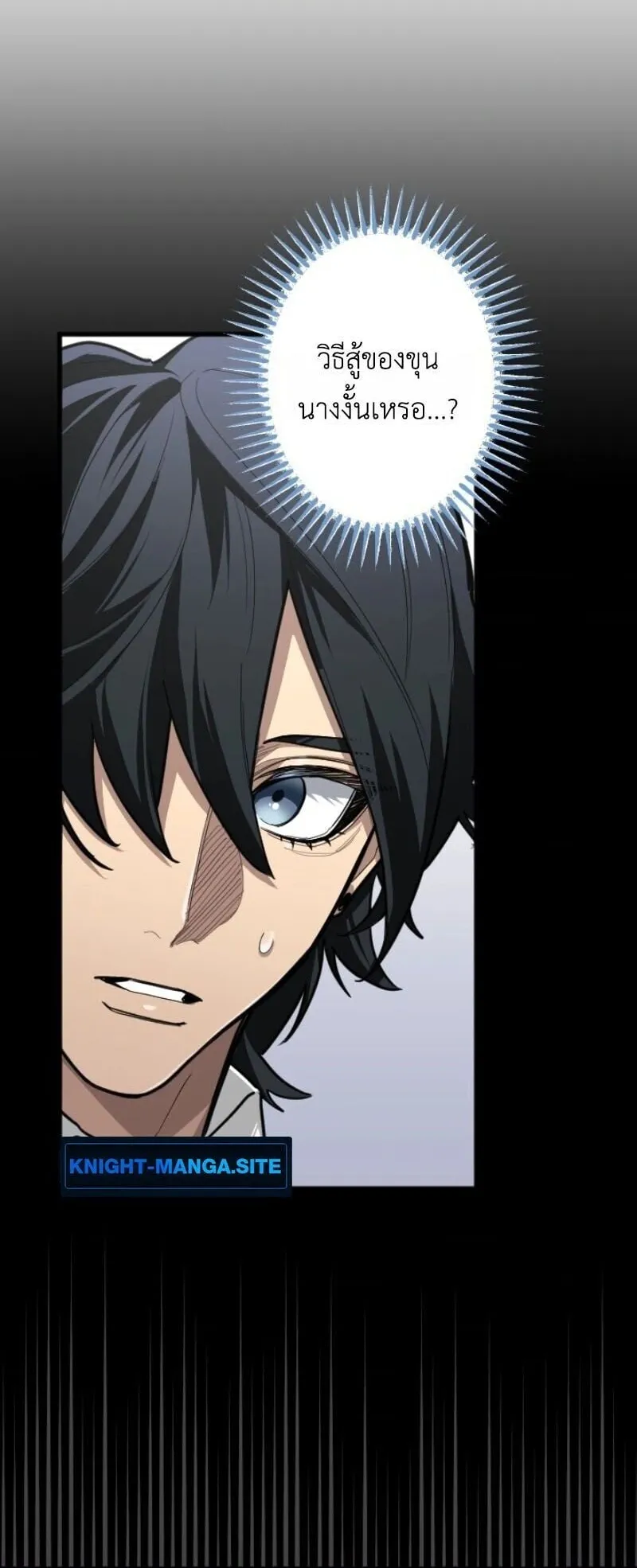 The Magic Theory of the Regressed Sword Saint ตอนที่ 13 หน้า 26