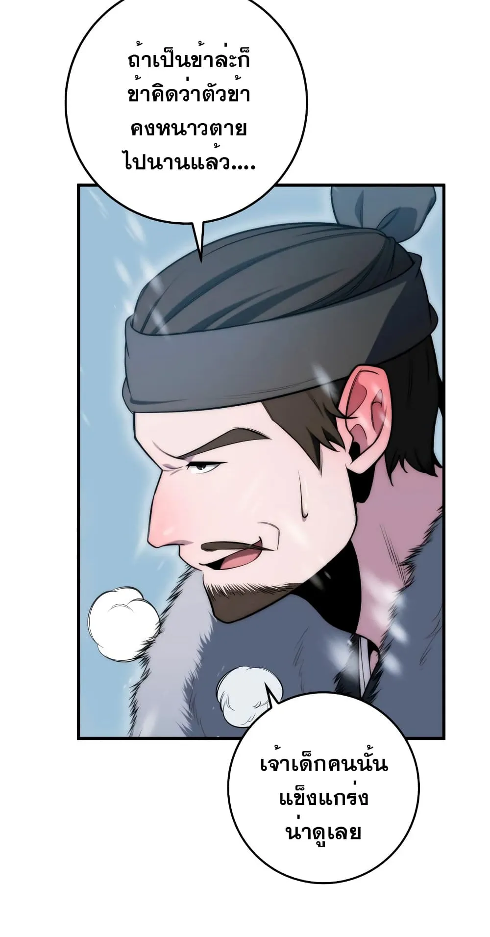 Heavenly Inquisition Sword ตอนที่ 4 หน้า 7
